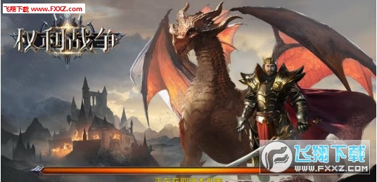 权利战争龙神之怒版(图2)