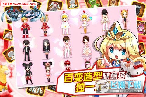 动天地安卓版(图2)