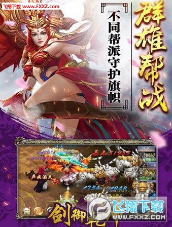 剑御乾坤手游(图4)