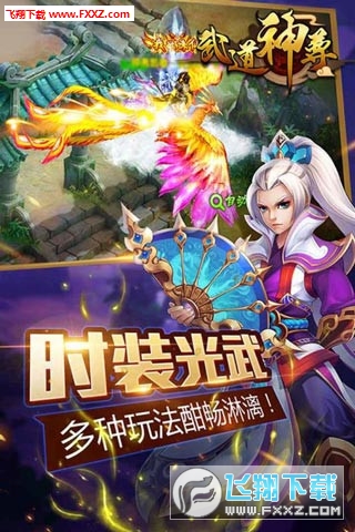 武道神尊最新版(图2)