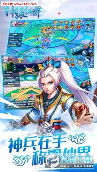 轩辕仙界官方版(图3)