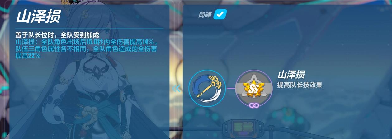 崩坏3中符华云墨丹心的人物技能如何