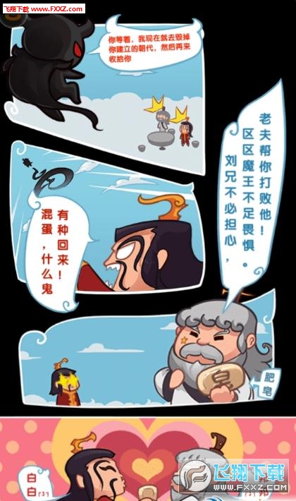 戏精者联盟游戏(图2)