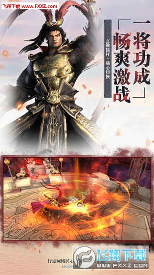 暴走猛将安卓版(图3)