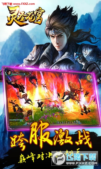 灵圣苍穹手游(图3)