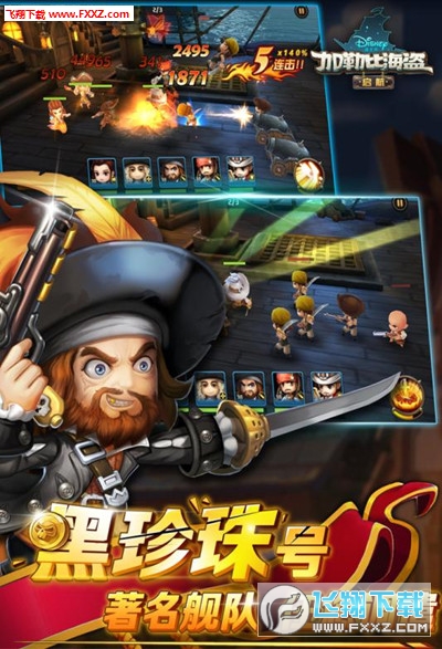 加勒比海盗:启航修改版(图2)