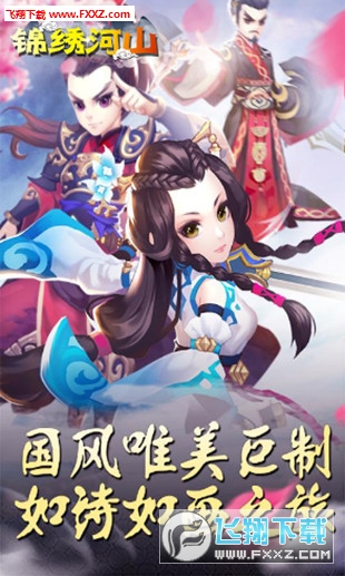 锦绣河山BT果盘版(图4)