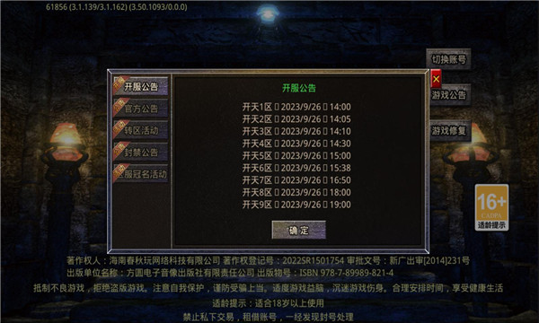 开天之怒(图1)