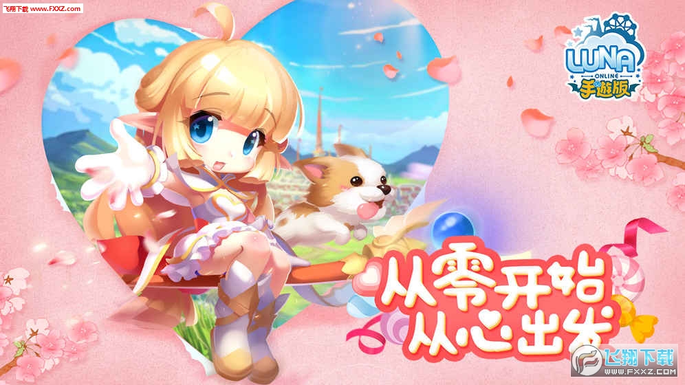 Luna手游(图3)