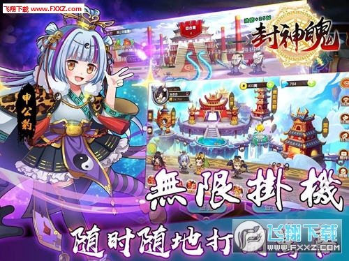 封神魄安卓版(图2)