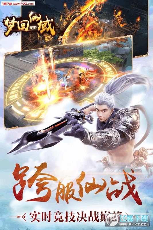 梦回仙域中文版(图3)