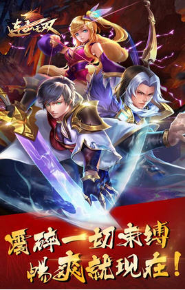 连击无双BT版(图2)