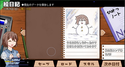 冬日狂想曲(图1)