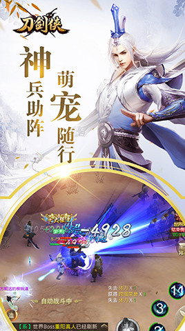 刀剑侠手游(图2)