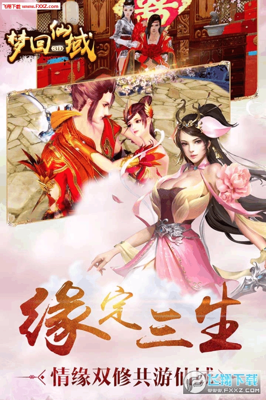 梦回仙域中文版(图4)