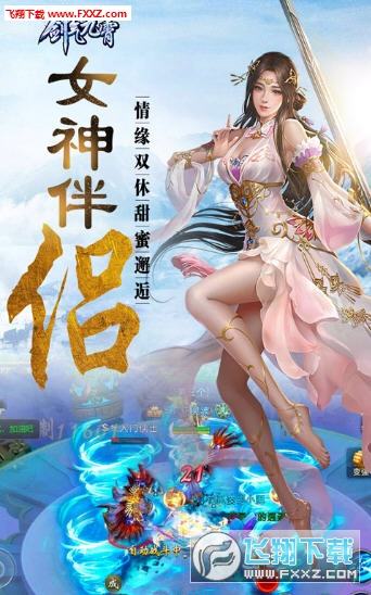 剑气九霄手游(图2)
