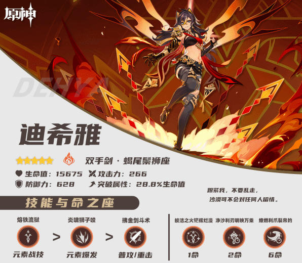 原神迪希雅角色技能怎么样