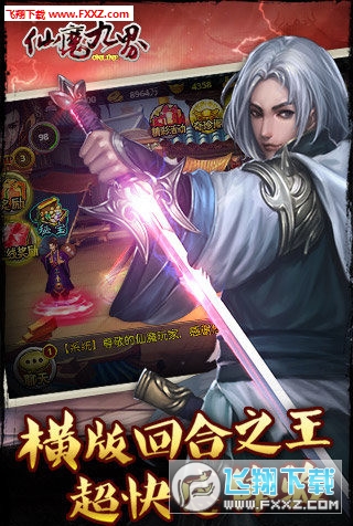 仙魔九界OL最新版(图3)