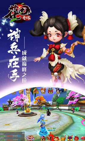 花田奇缘果盘最新版(图2)