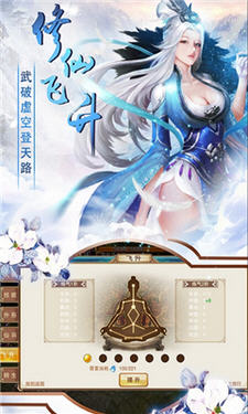 逍遥诛仙手游(图2)