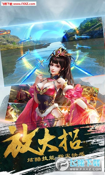 仙侠傲世官方版(图2)