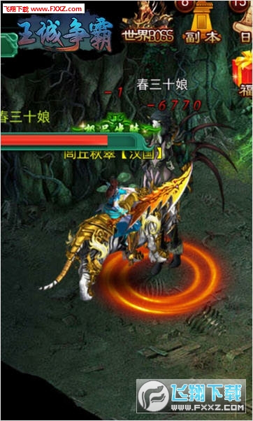 王城争霸手游(图3)