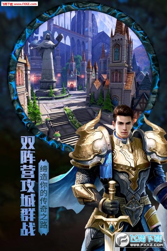 黑暗与光明战歌手游(图2)