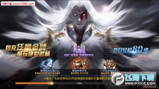 一剑东来手游(图2)