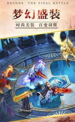 六界王者手游(图2)