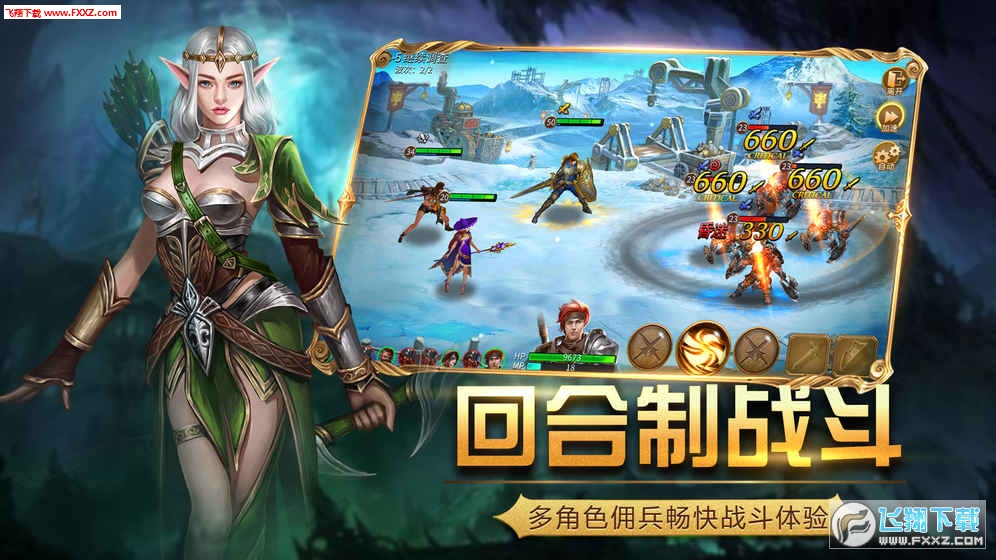 黎明之剑测试版(图4)