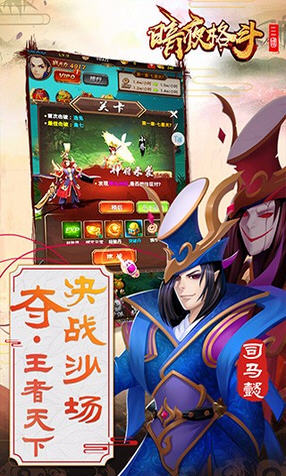 暗夜格斗手游(图2)