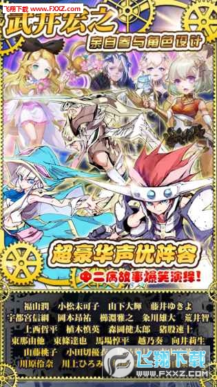 东京DC国服版(图3)