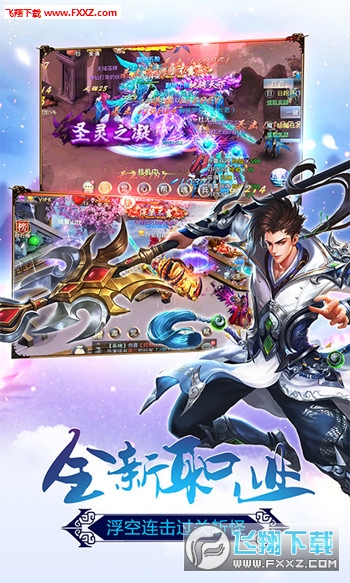 剑破九天手游(图2)