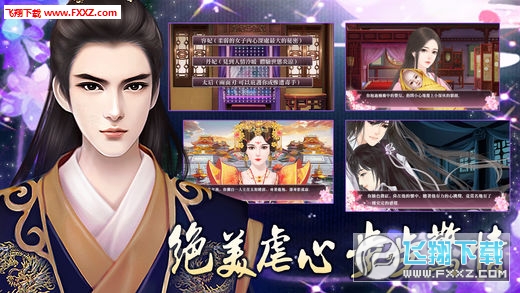 深宫未归人手机版(图4)