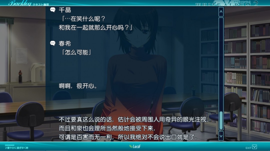 《白色相簿2》和泉千晶人物分析