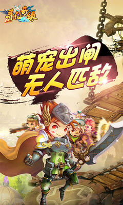 寻仙奇缘BT安卓版(图4)