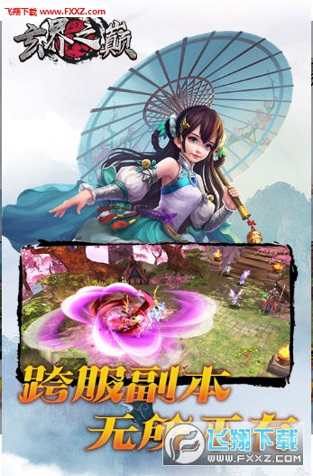 玄界之巅官方版(图2)
