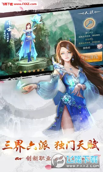 仙武斗魂手游(图2)