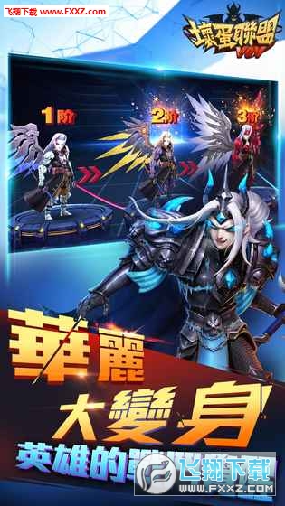 坏蛋联盟官方版(图4)