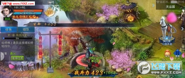 仙灵圣墟安卓版(图2)