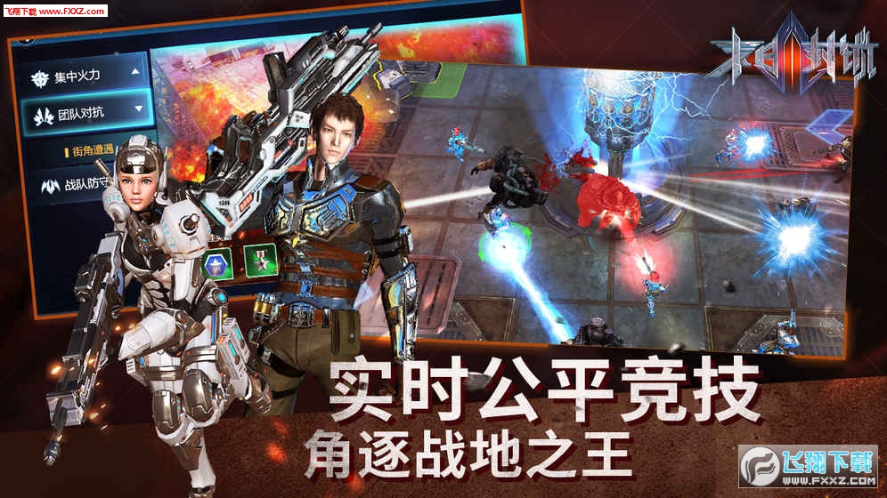 末日封锁特别版下载(图2)
