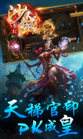 鏖战沙城安卓版(图2)