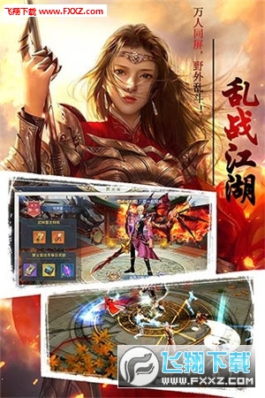 果玩游戏万剑诀(图3)