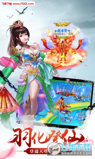 仙武斗魂手游(图4)