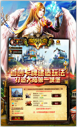 魔界传奇游戏(图4)