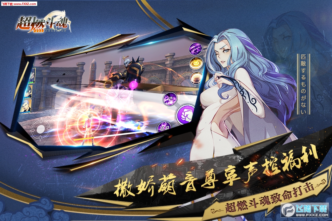 超燃斗魂特别版(图2)