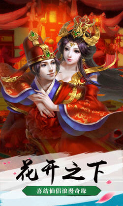 神仙侠侣手机游戏(图2)