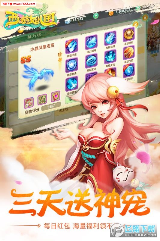 西游女儿国果盘版(图2)
