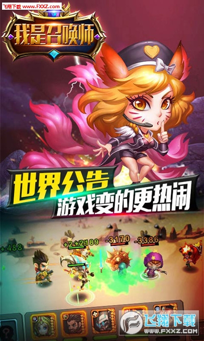 我是召唤师果盘版v6.1(图3)