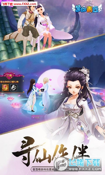 梦幻青丘官方版(图4)